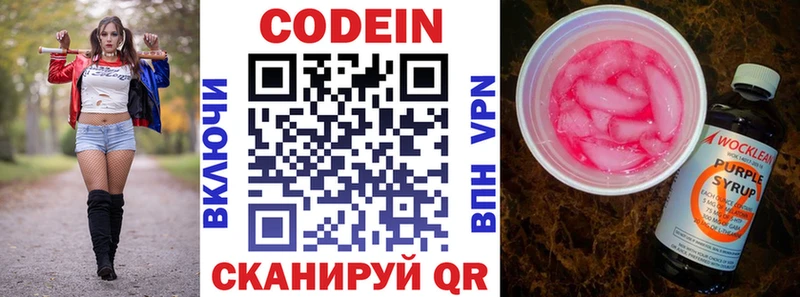 Кодеиновый сироп Lean напиток Lean (лин)  Купить  Кизляр 
