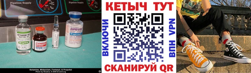 КЕТАМИН ketamine  Купить где  Кизляр 